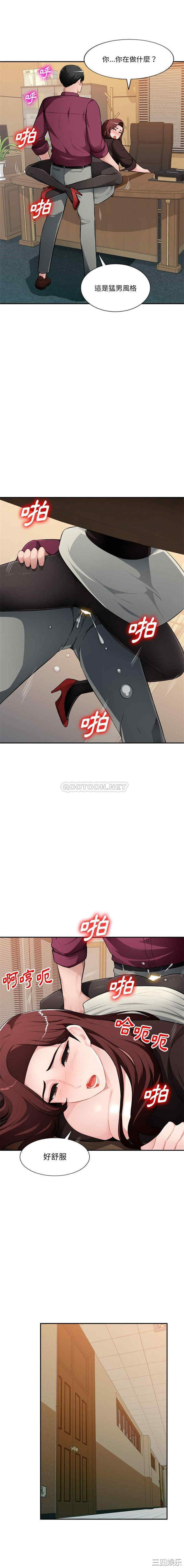 韩国漫画寄生一家人/混乱一家人韩漫_寄生一家人/混乱一家人-第18话在线免费阅读-韩国漫画-第12张图片