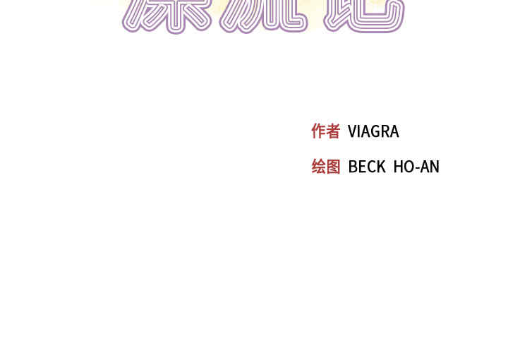 韩国漫画15少女漂流记韩漫_15少女漂流记-第33话在线免费阅读-韩国漫画-第3张图片