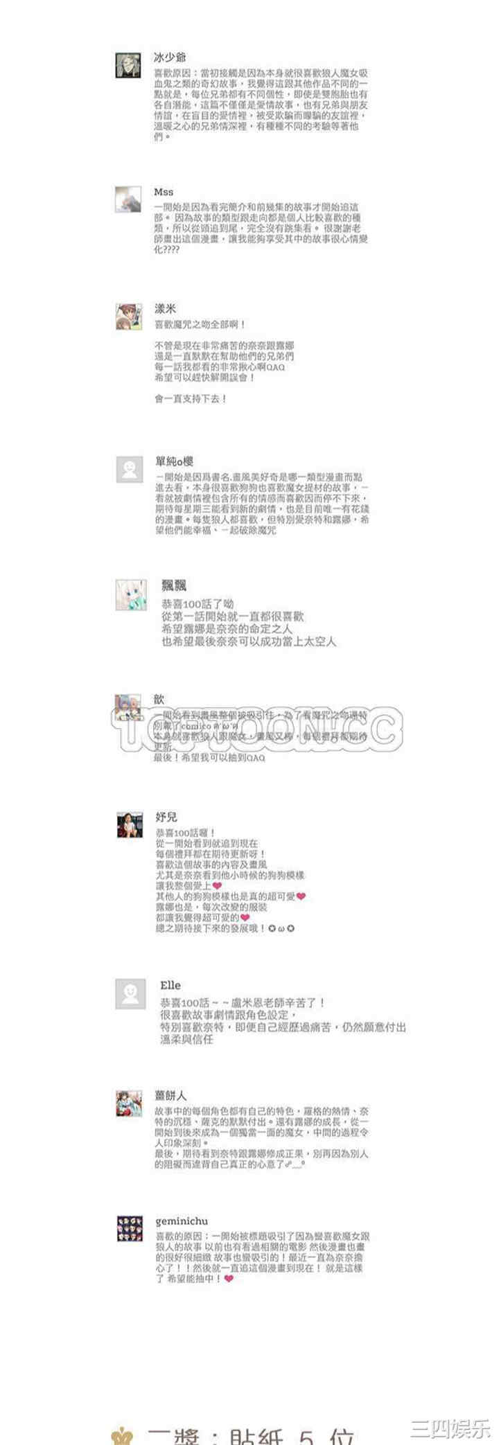 韩国漫画魔咒之吻韩漫_魔咒之吻-第105话在线免费阅读-韩国漫画-第22张图片