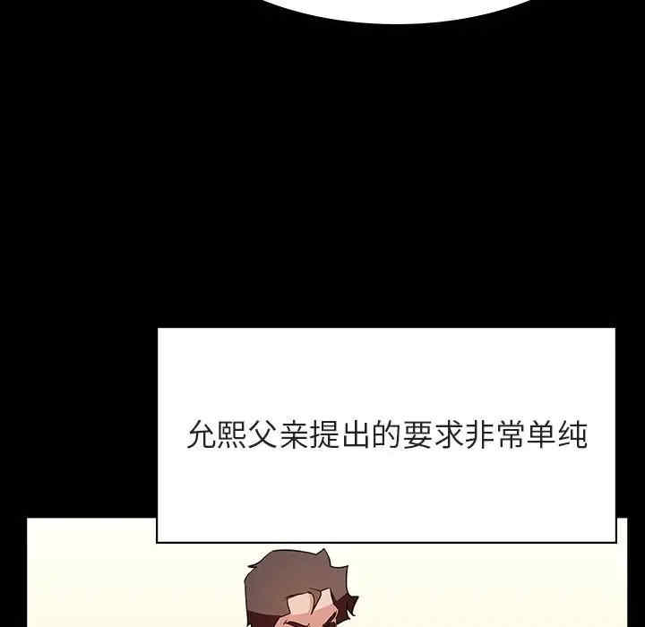 韩国漫画与上司的密约/秘密合约韩漫_与上司的密约/秘密合约-第30话在线免费阅读-韩国漫画-第48张图片