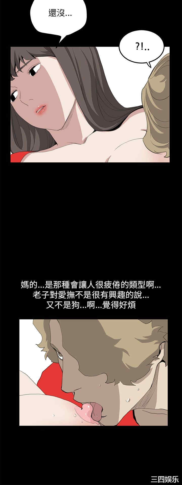 韩国漫画诗恩韩漫_诗恩-第35话在线免费阅读-韩国漫画-第21张图片