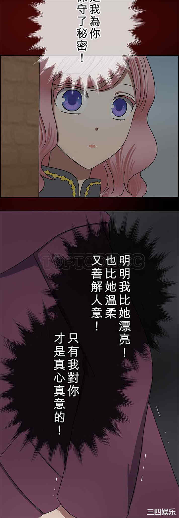 韩国漫画魔咒之吻韩漫_魔咒之吻-第79话在线免费阅读-韩国漫画-第11张图片