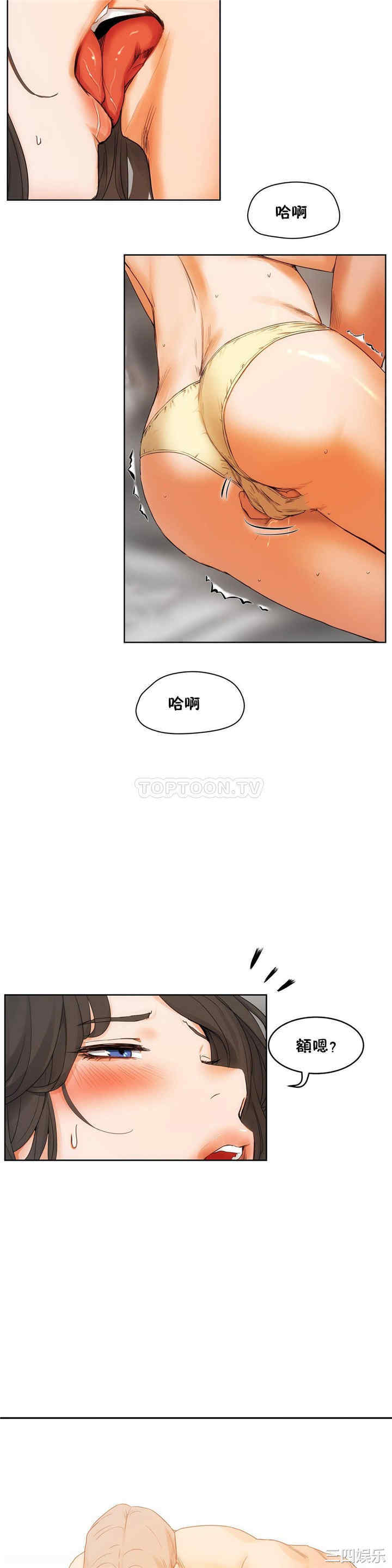 韩国漫画性教育韩漫_性教育-第39话在线免费阅读-韩国漫画-第20张图片