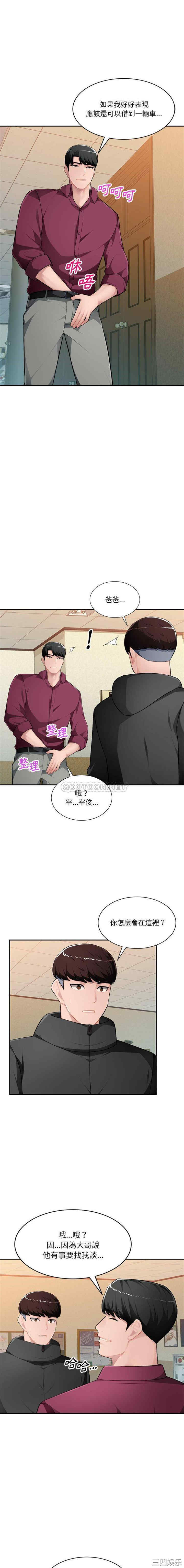 韩国漫画寄生一家人/混乱一家人韩漫_寄生一家人/混乱一家人-第18话在线免费阅读-韩国漫画-第13张图片