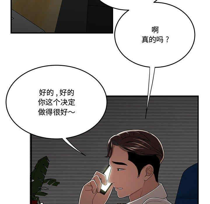 韩国漫画流言/下班不回家韩漫_流言/下班不回家-第19话在线免费阅读-韩国漫画-第103张图片