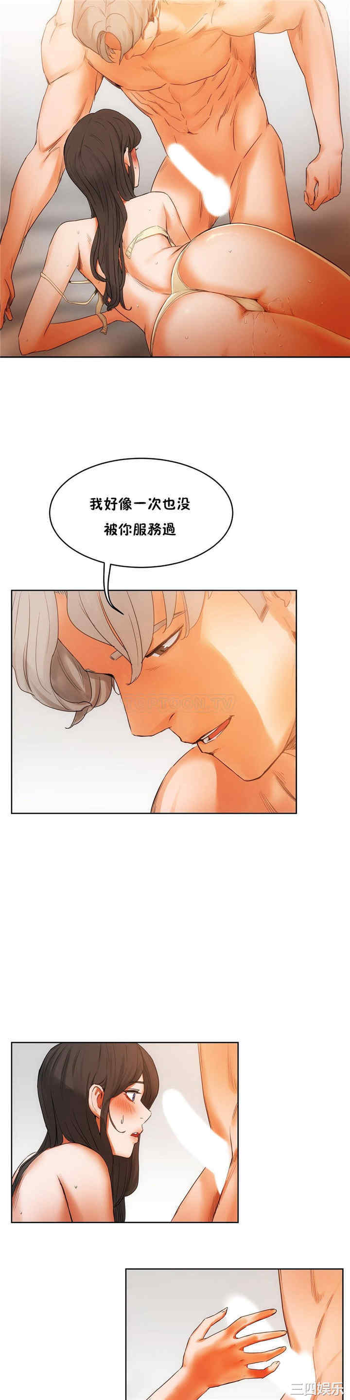 韩国漫画性教育韩漫_性教育-第39话在线免费阅读-韩国漫画-第21张图片