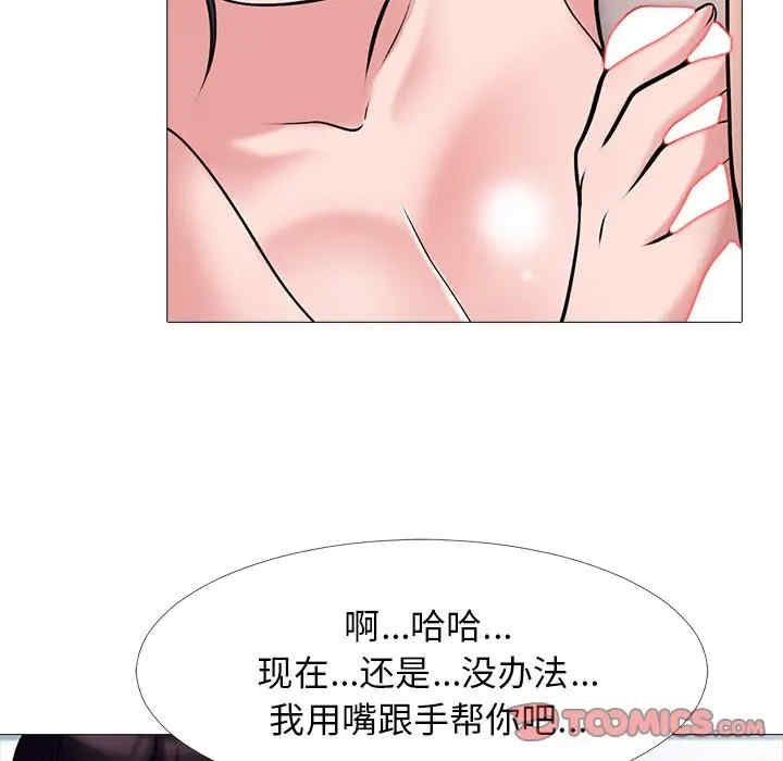 韩国漫画心机女教授韩漫_心机女教授-第45话在线免费阅读-韩国漫画-第51张图片