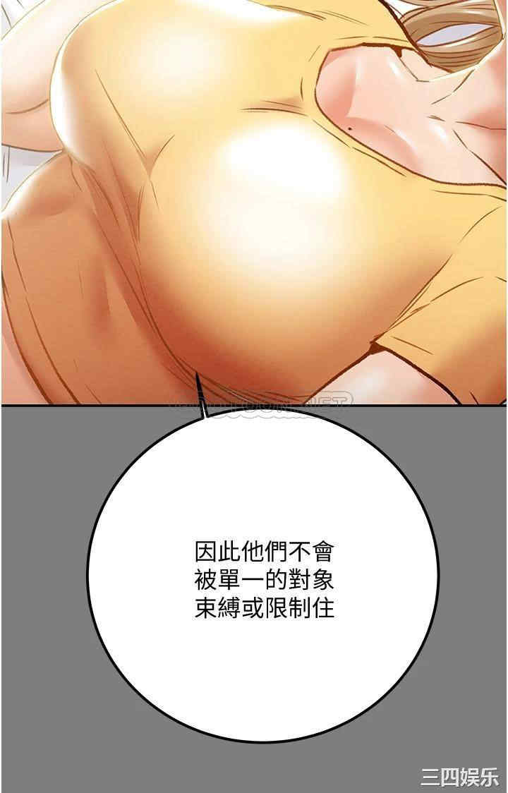 韩国漫画废弃章节韩漫_纯情女攻略计划-第62话在线免费阅读-韩国漫画-第18张图片