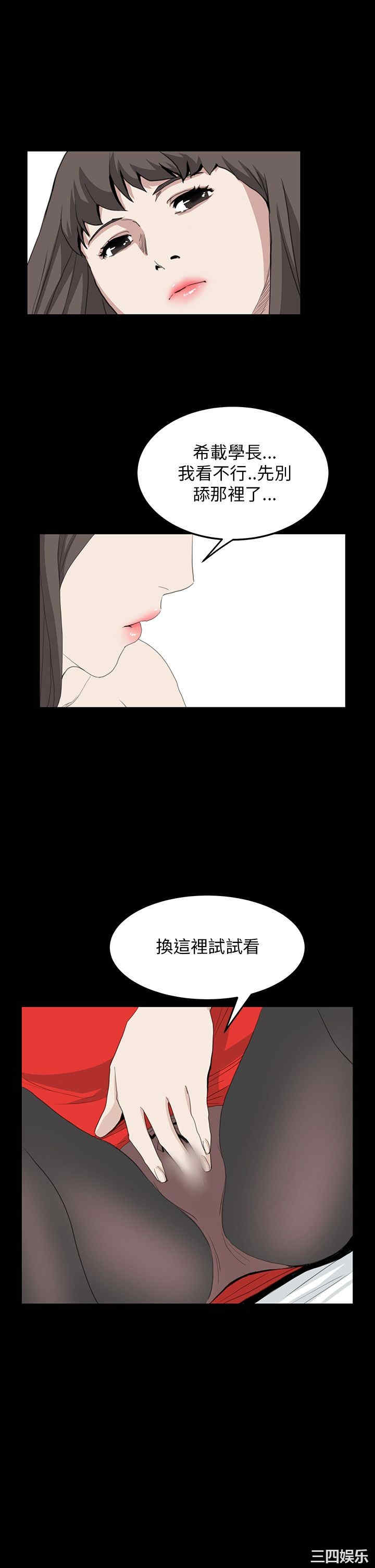 韩国漫画诗恩韩漫_诗恩-第35话在线免费阅读-韩国漫画-第22张图片