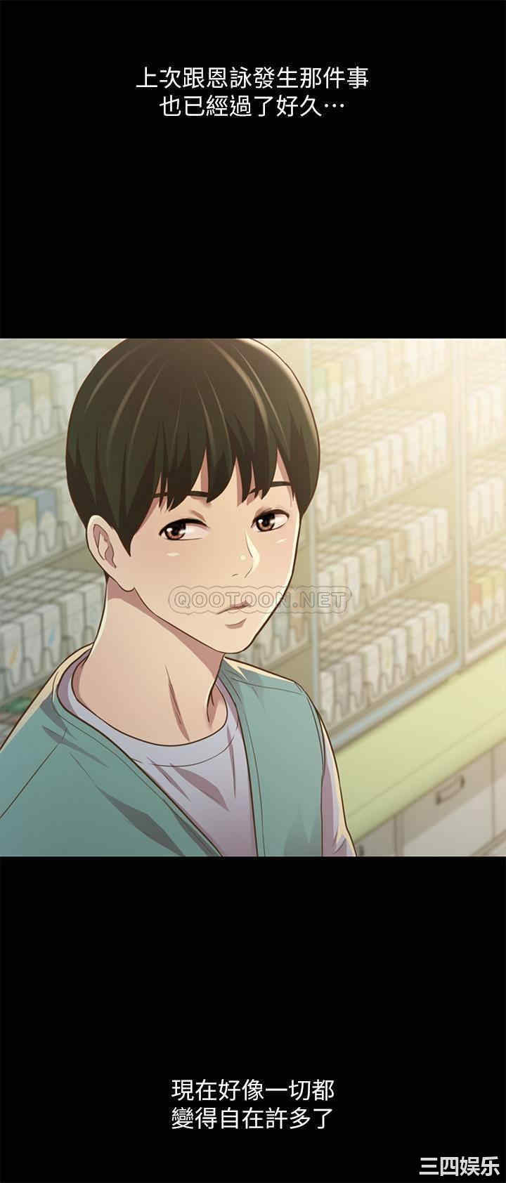 韩国漫画朋友，女朋友韩漫_朋友，女朋友-第91话在线免费阅读-韩国漫画-第18张图片