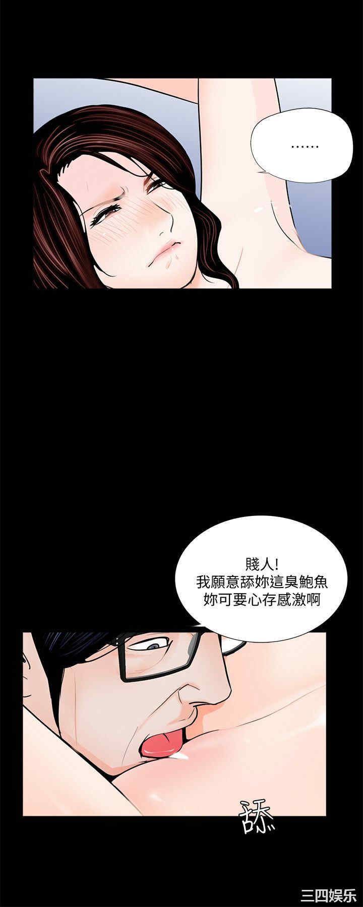 韩国漫画梦魇韩漫_梦魇-第54话在线免费阅读-韩国漫画-第17张图片