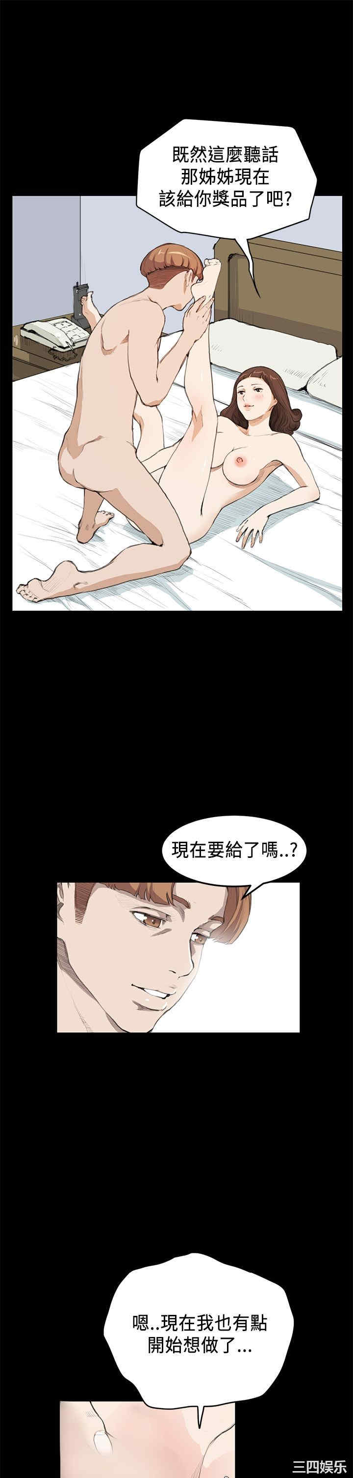 韩国漫画诗恩韩漫_诗恩-第17话在线免费阅读-韩国漫画-第12张图片