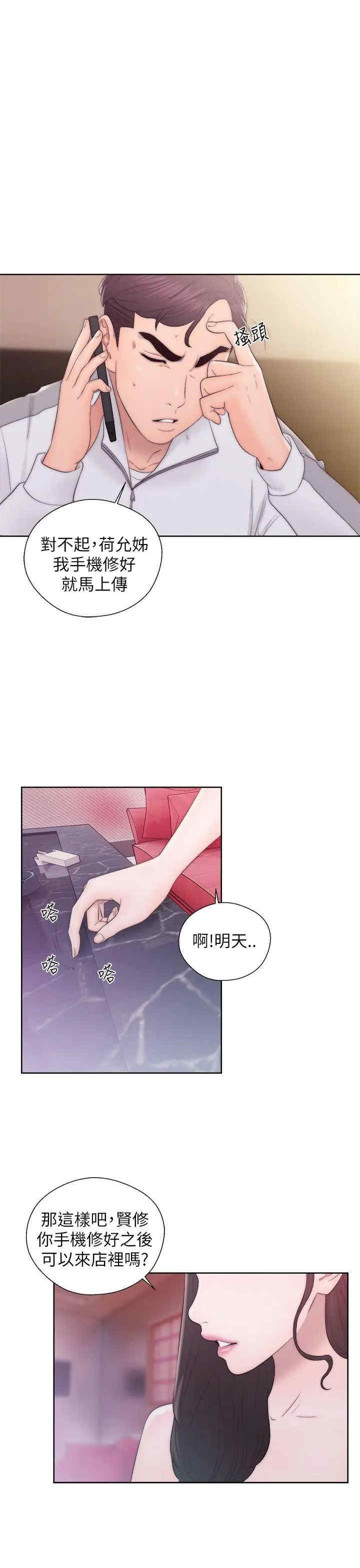 韩国漫画青春:逆龄小鲜肉韩漫_青春:逆龄小鲜肉-第13话在线免费阅读-韩国漫画-第9张图片