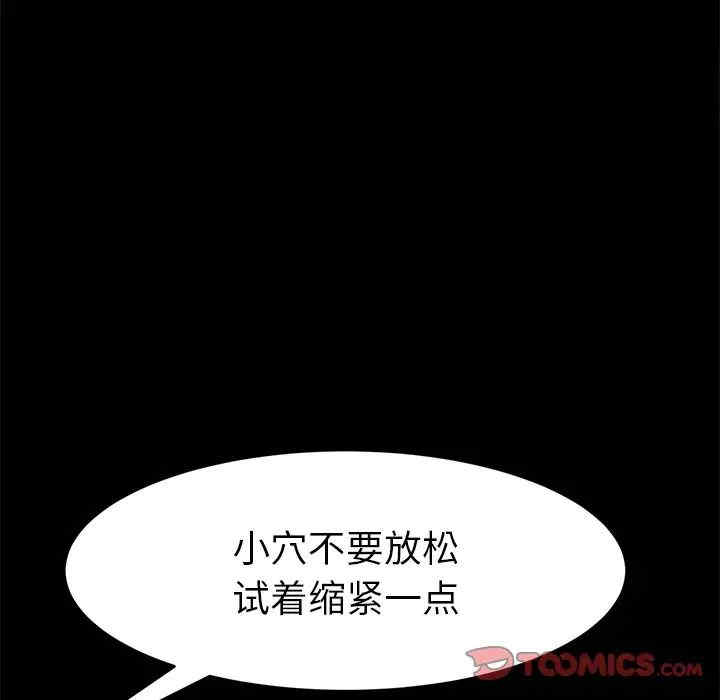 韩国漫画乖乖上钩/危机四伏的家庭生活韩漫_乖乖上钩/危机四伏的家庭生活-第47话在线免费阅读-韩国漫画-第63张图片