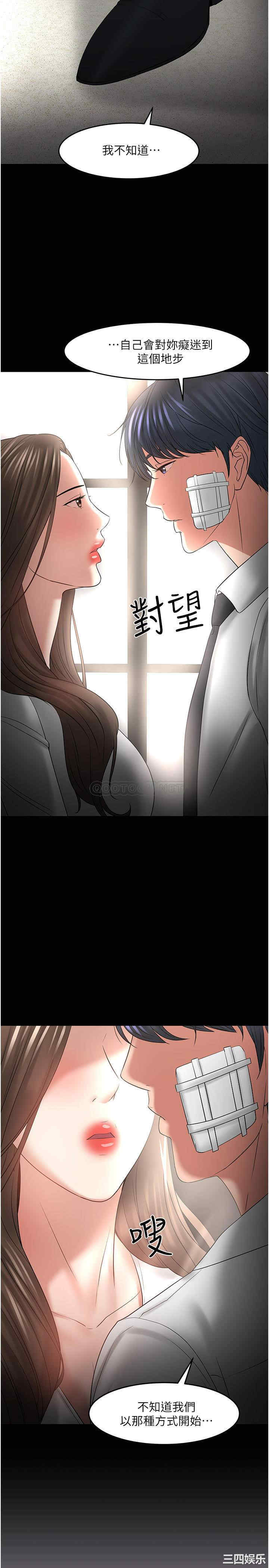 韩国漫画教授，你还等什么韩漫_教授，你还等什么-第49话在线免费阅读-韩国漫画-第30张图片