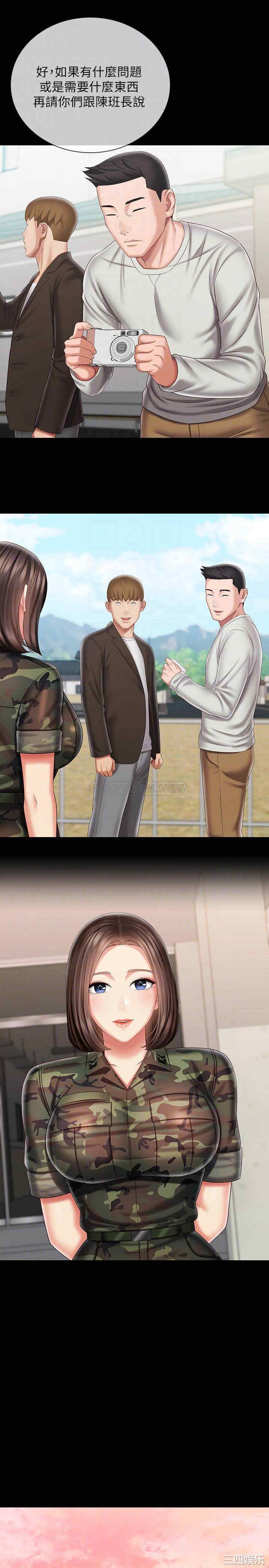 韩国漫画韩漫_妹妹的义务-第91话在线免费阅读-韩国漫画-第12张图片