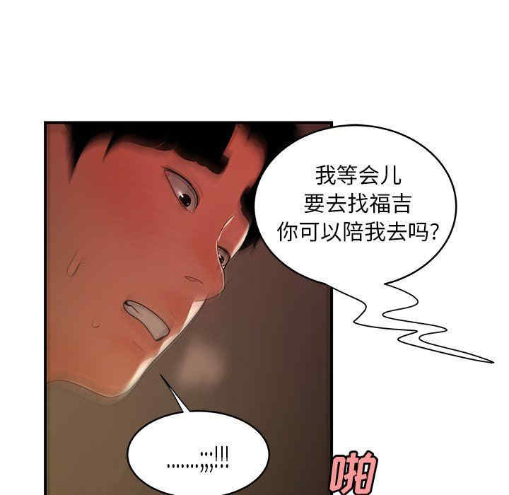 韩国漫画致命牢笼/绝命陷阱韩漫_致命牢笼/绝命陷阱-第45话在线免费阅读-韩国漫画-第102张图片