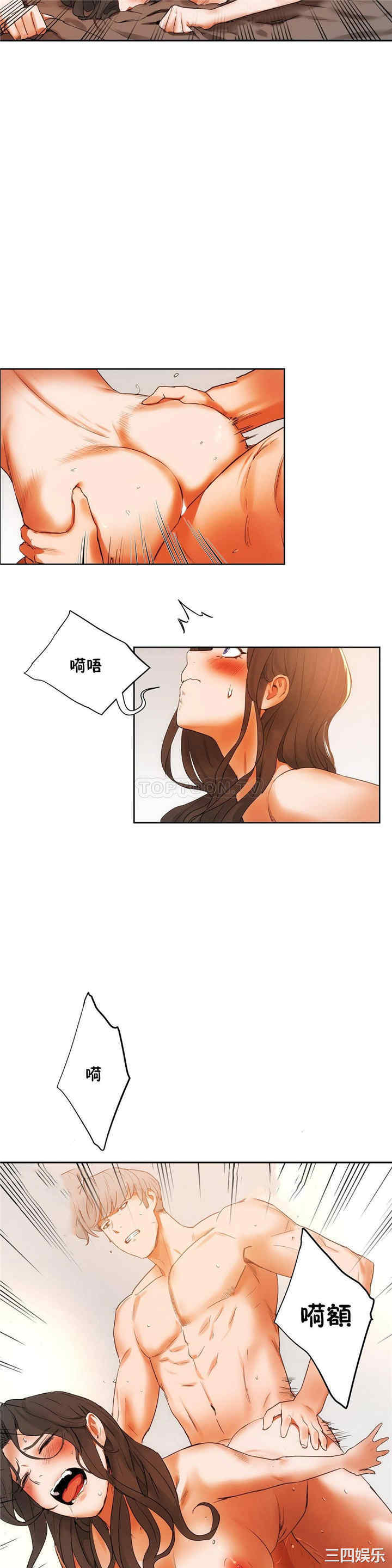 韩国漫画性教育韩漫_性教育-第39话在线免费阅读-韩国漫画-第24张图片