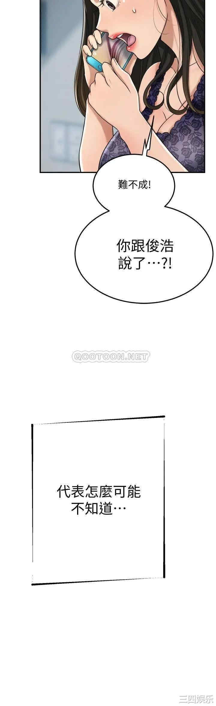 韩国漫画抑欲人妻韩漫_抑欲人妻-第45话在线免费阅读-韩国漫画-第28张图片