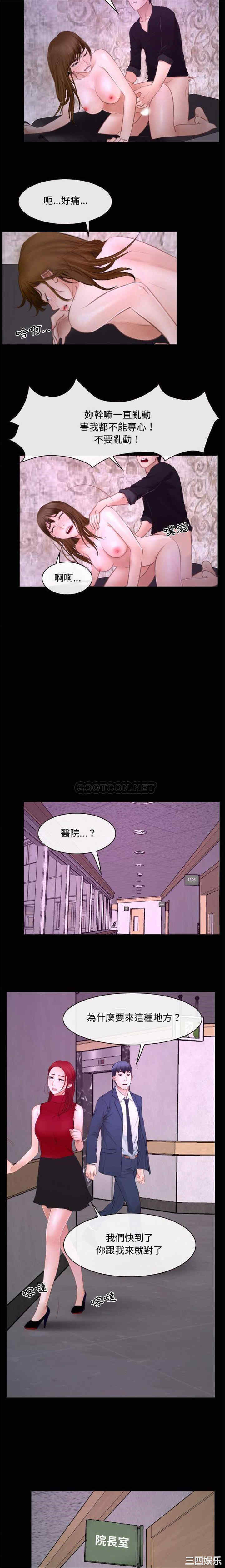 韩国漫画说你爱我/大声说爱我韩漫_说你爱我/大声说爱我-第30话在线免费阅读-韩国漫画-第14张图片