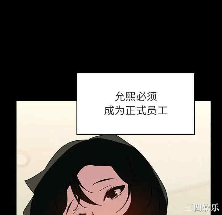 韩国漫画与上司的密约/秘密合约韩漫_与上司的密约/秘密合约-第30话在线免费阅读-韩国漫画-第51张图片