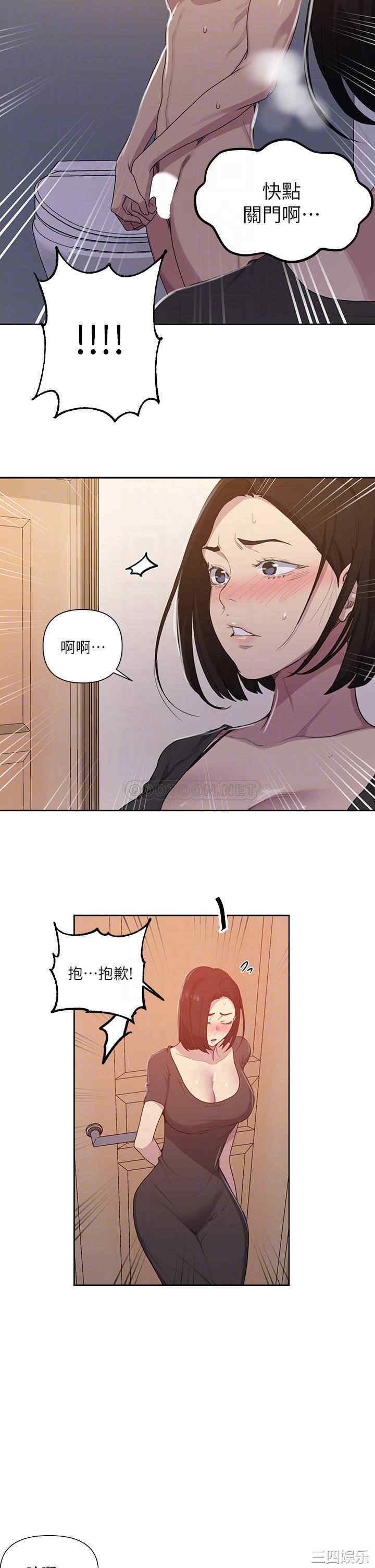 韩国漫画韩漫_秘密教学-第109话在线免费阅读-韩国漫画-第5张图片