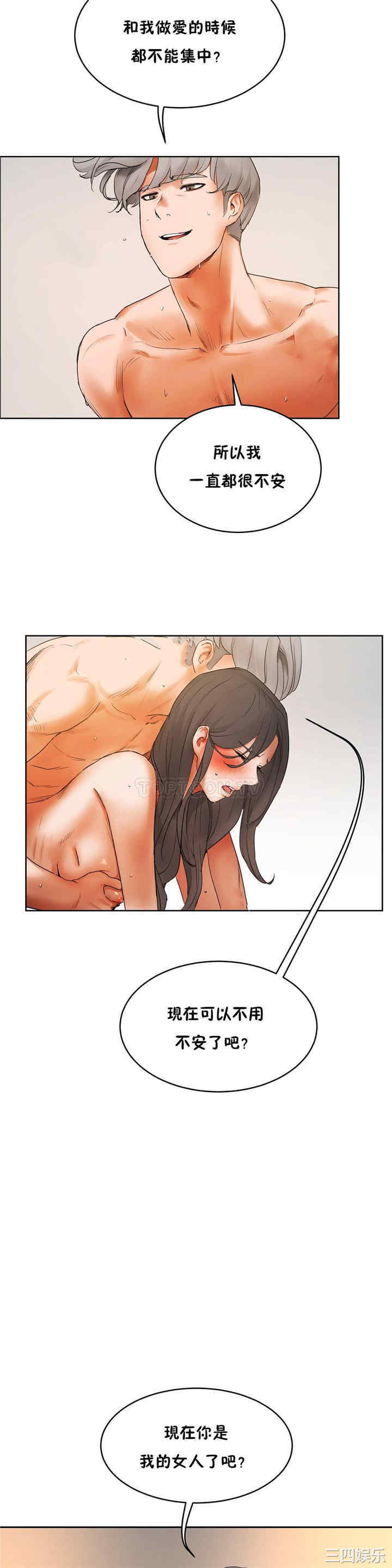 韩国漫画性教育韩漫_性教育-第39话在线免费阅读-韩国漫画-第26张图片