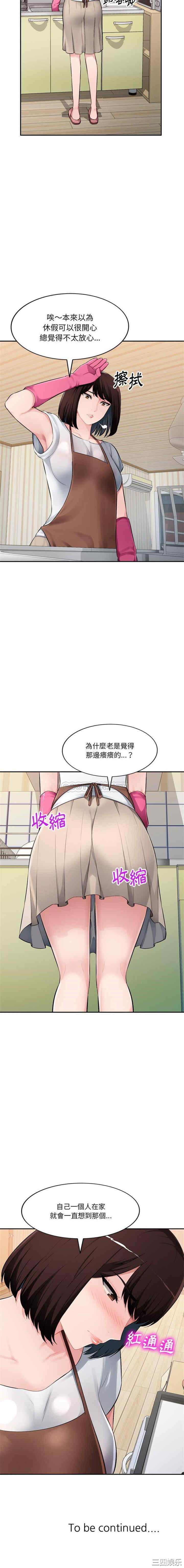 韩国漫画寄生一家人/混乱一家人韩漫_寄生一家人/混乱一家人-第18话在线免费阅读-韩国漫画-第16张图片