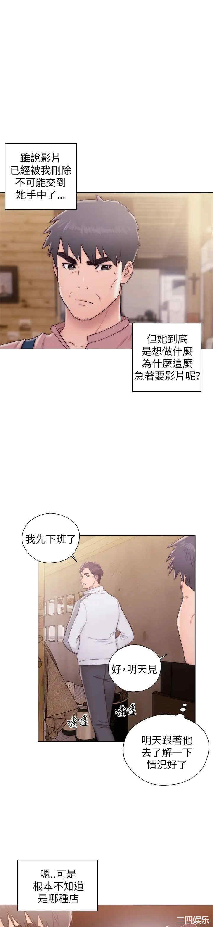 韩国漫画青春:逆龄小鲜肉韩漫_青春:逆龄小鲜肉-第13话在线免费阅读-韩国漫画-第12张图片