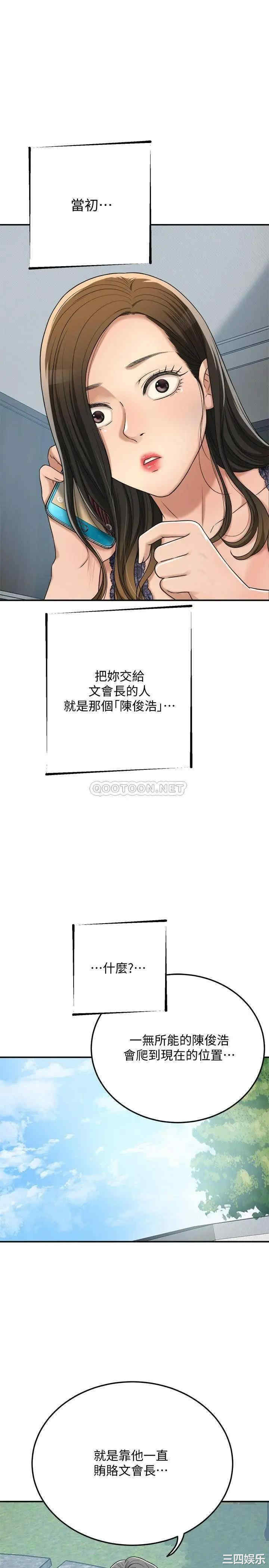 韩国漫画抑欲人妻韩漫_抑欲人妻-第45话在线免费阅读-韩国漫画-第29张图片