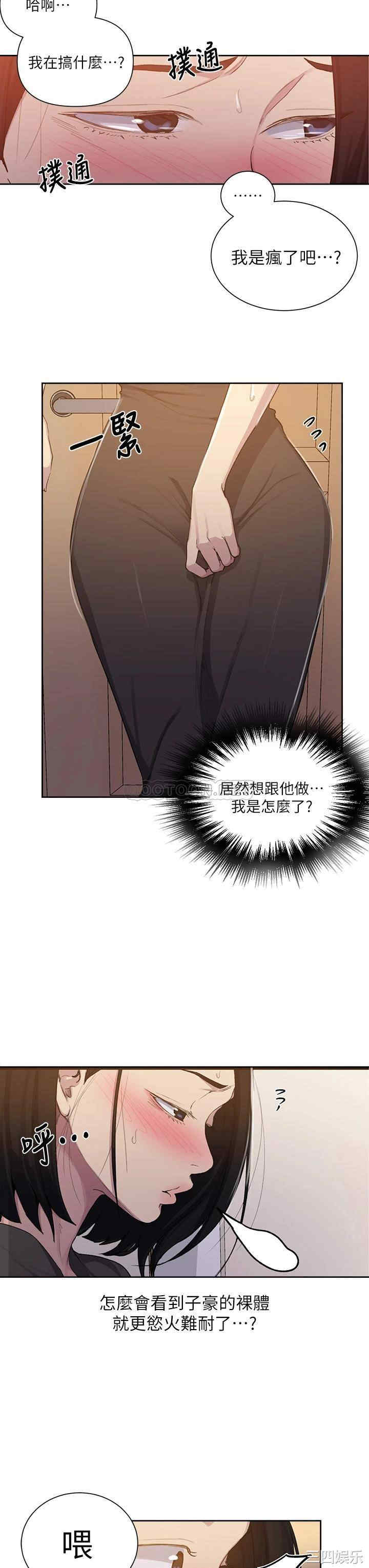 韩国漫画韩漫_秘密教学-第109话在线免费阅读-韩国漫画-第6张图片