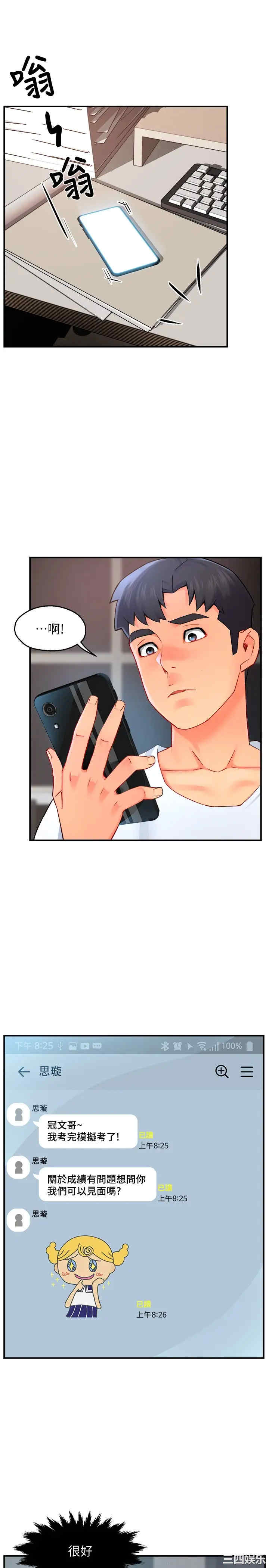 韩国漫画韩漫_霸道主管要我IN-第30话在线免费阅读-韩国漫画-第1张图片