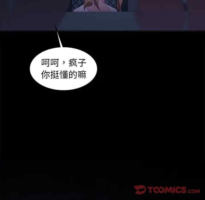 韩国漫画暴发户老金/隔壁老金韩漫_暴发户老金/隔壁老金-第14话在线免费阅读-韩国漫画-第129张图片