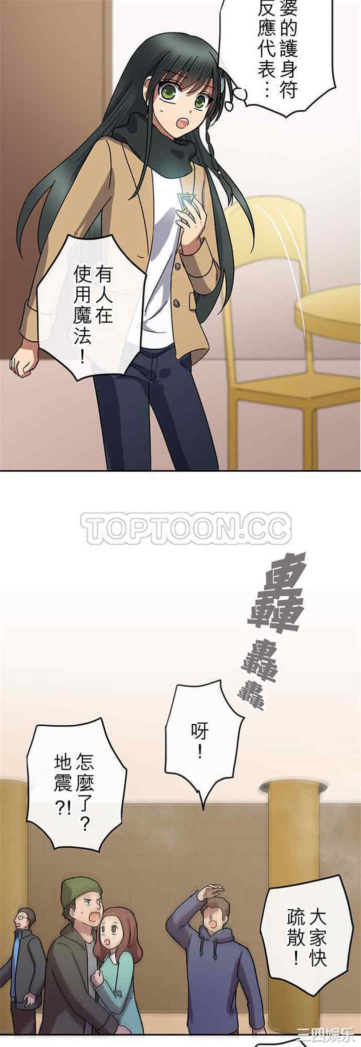 韩国漫画魔咒之吻韩漫_魔咒之吻-第79话在线免费阅读-韩国漫画-第16张图片