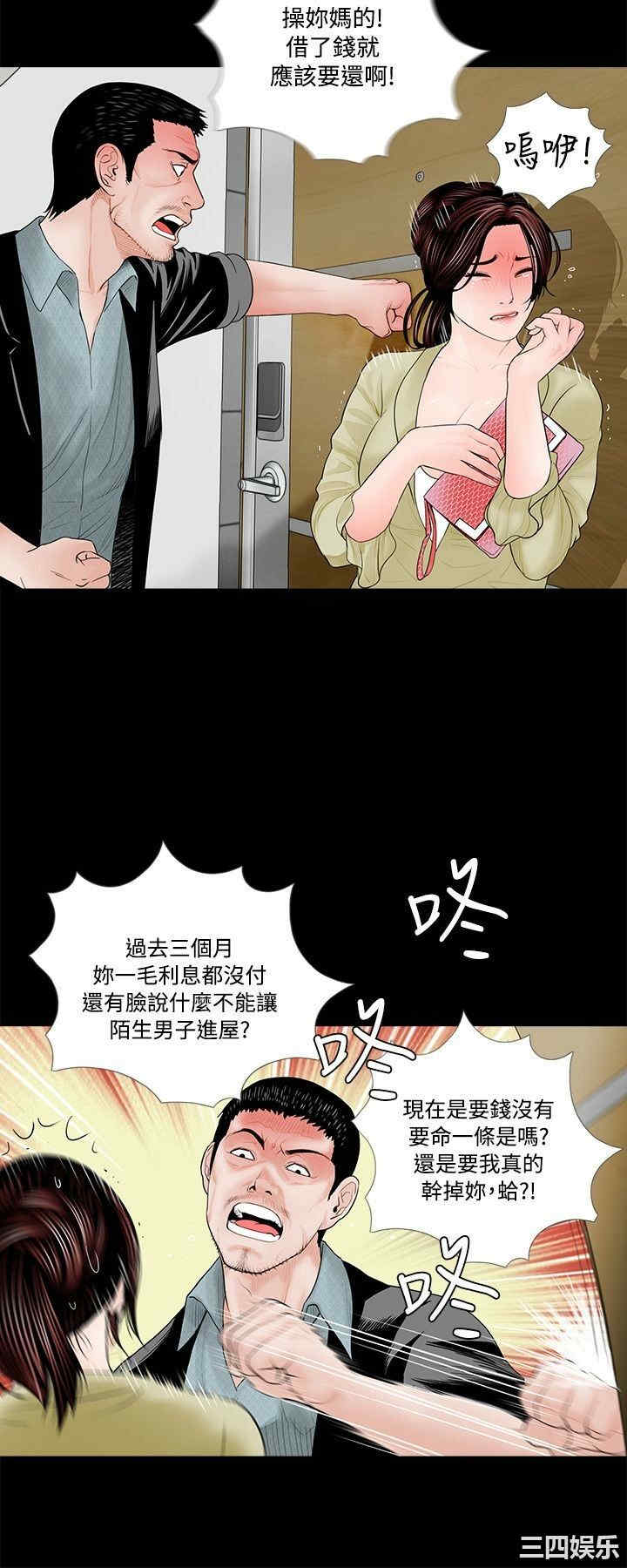 韩国漫画梦魇韩漫_梦魇-第2话在线免费阅读-韩国漫画-第16张图片