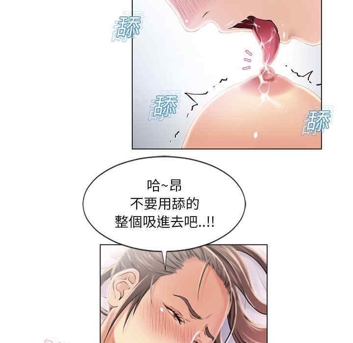 韩国漫画湿乐园韩漫_湿乐园-第20话在线免费阅读-韩国漫画-第49张图片