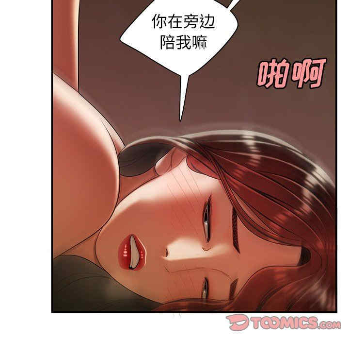 韩国漫画致命牢笼/绝命陷阱韩漫_致命牢笼/绝命陷阱-第45话在线免费阅读-韩国漫画-第104张图片