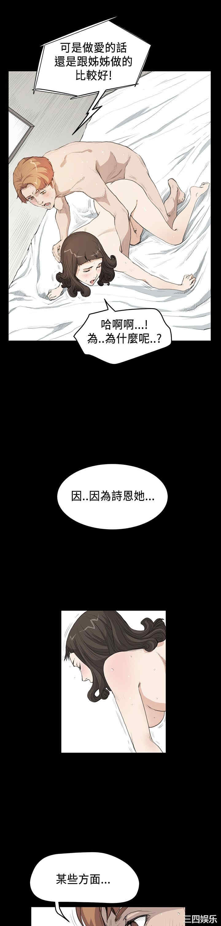韩国漫画诗恩韩漫_诗恩-第17话在线免费阅读-韩国漫画-第16张图片
