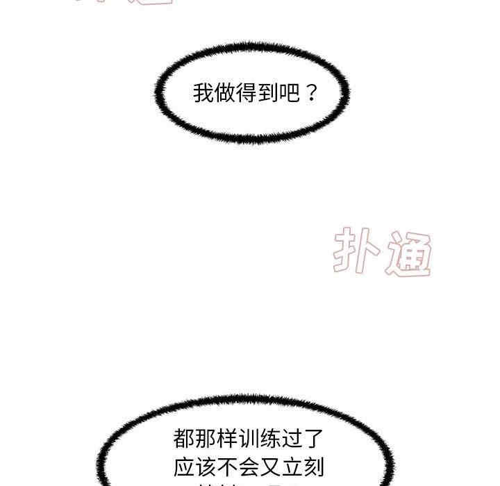 韩国漫画甜蜜合租/诚征女房客韩漫_甜蜜合租/诚征女房客-第24话在线免费阅读-韩国漫画-第71张图片