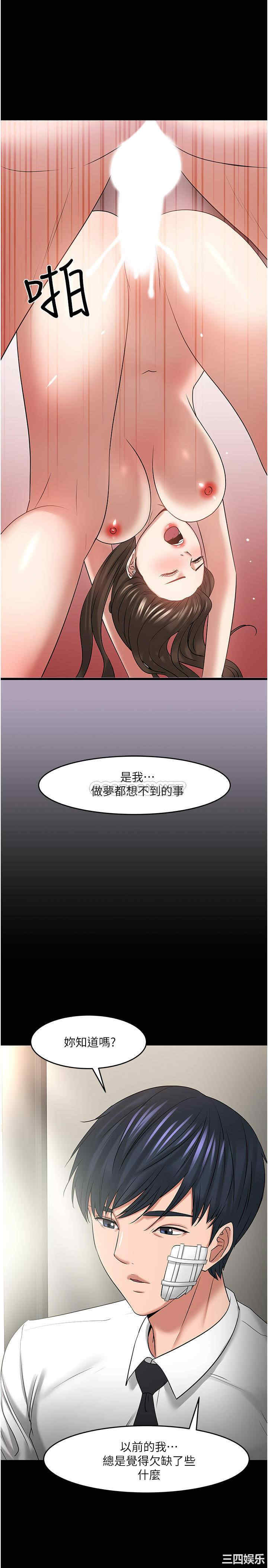 韩国漫画教授，你还等什么韩漫_教授，你还等什么-第49话在线免费阅读-韩国漫画-第33张图片