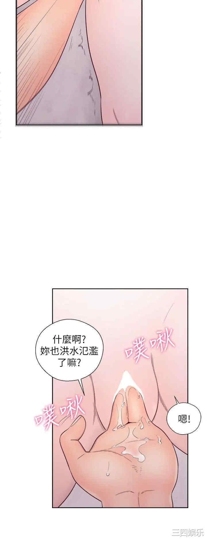 韩国漫画青春:逆龄小鲜肉韩漫_青春:逆龄小鲜肉-第28话在线免费阅读-韩国漫画-第32张图片