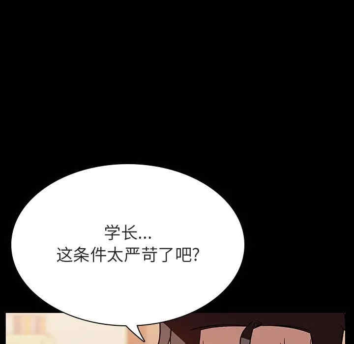 韩国漫画与上司的密约/秘密合约韩漫_与上司的密约/秘密合约-第30话在线免费阅读-韩国漫画-第53张图片