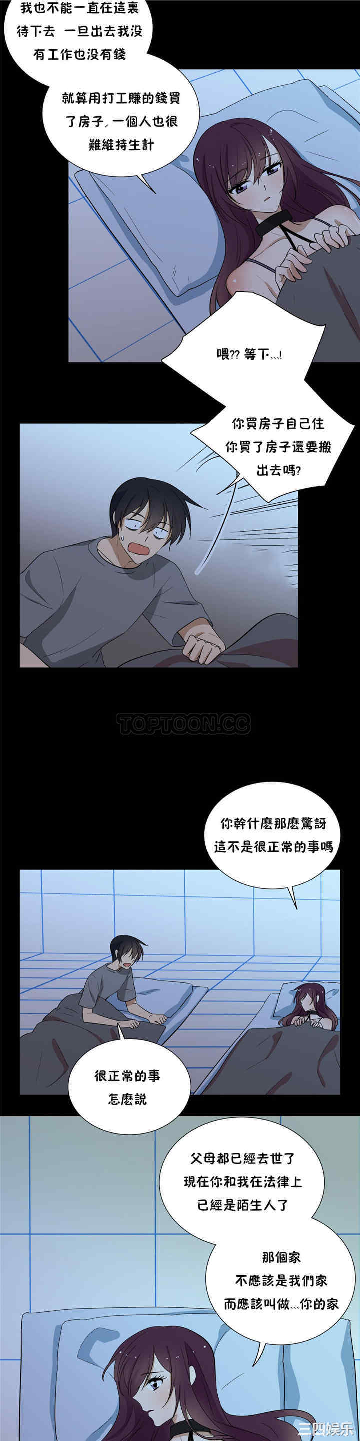 韩国漫画羞愧的房间韩漫_羞愧的房间-第13话在线免费阅读-韩国漫画-第3张图片