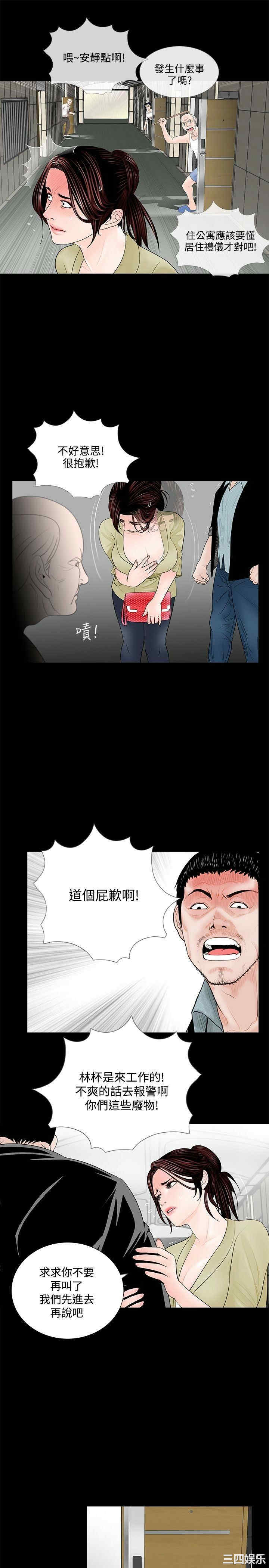 韩国漫画梦魇韩漫_梦魇-第2话在线免费阅读-韩国漫画-第17张图片