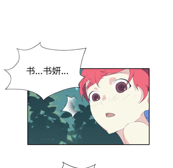 韩国漫画15少女漂流记韩漫_15少女漂流记-第33话在线免费阅读-韩国漫画-第14张图片