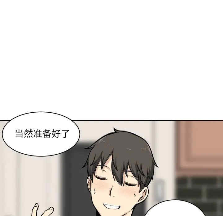 韩国漫画最惨房东并不惨韩漫_最惨房东并不惨-第27话在线免费阅读-韩国漫画-第101张图片