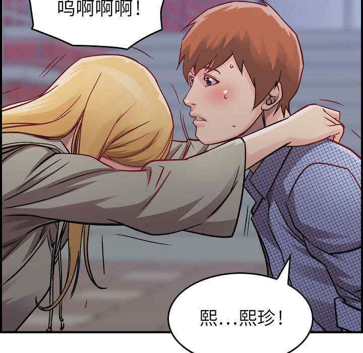 韩国漫画燃烧韩漫_燃烧-第6话在线免费阅读-韩国漫画-第95张图片