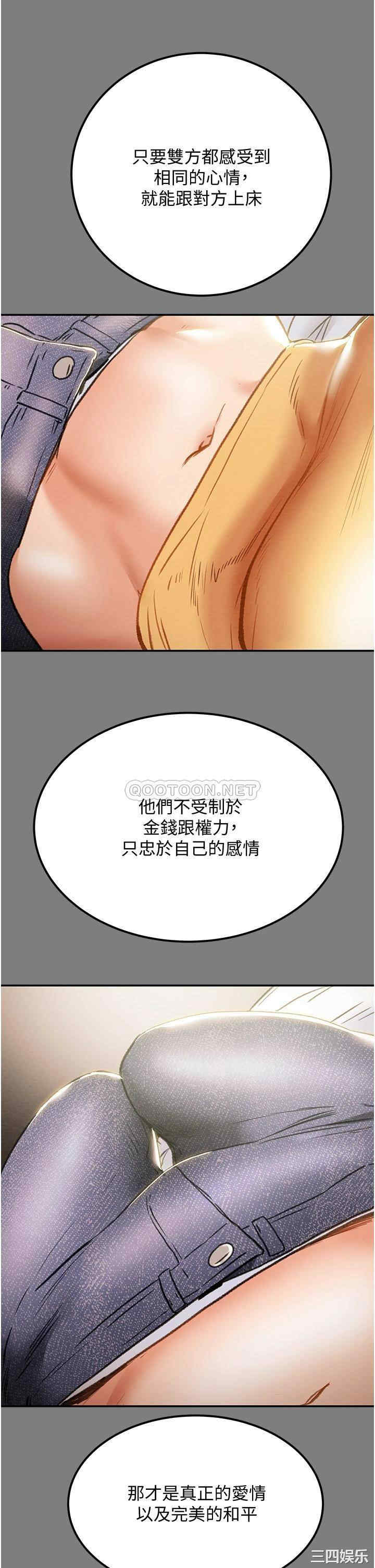 韩国漫画废弃章节韩漫_纯情女攻略计划-第62话在线免费阅读-韩国漫画-第19张图片