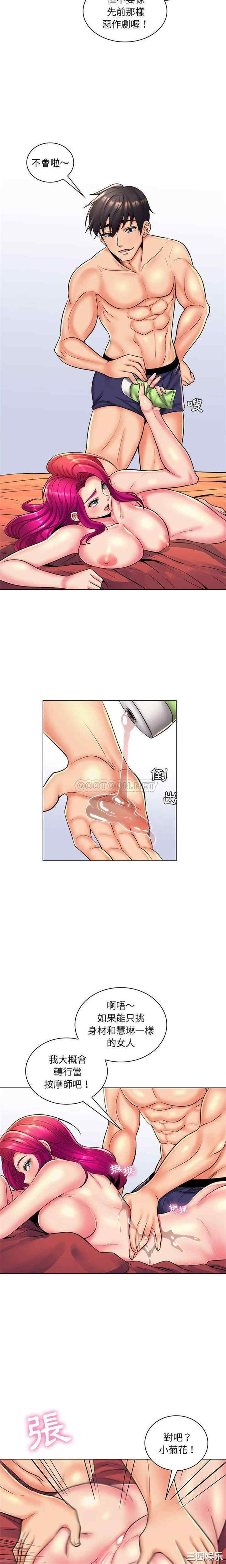 韩国漫画疯狂女教师/脱序教师韩漫_疯狂女教师/脱序教师-第26话在线免费阅读-韩国漫画-第7张图片