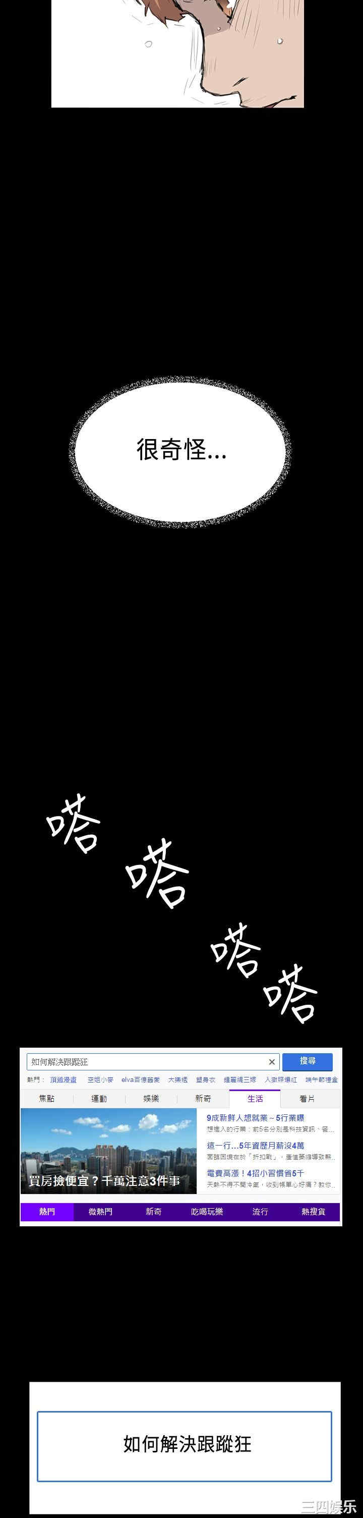 韩国漫画诗恩韩漫_诗恩-第17话在线免费阅读-韩国漫画-第17张图片